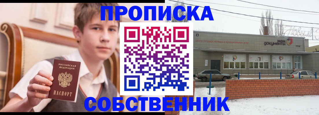 временная регистрация гарантия в Инте