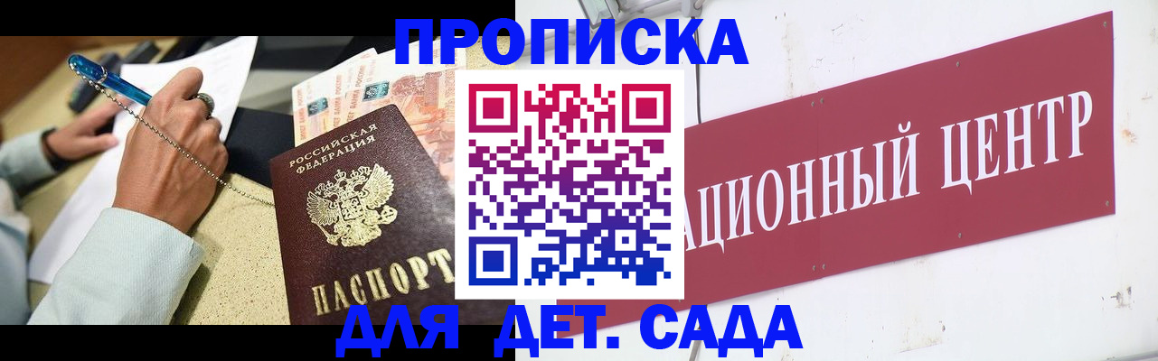 прописка штамп в Инте