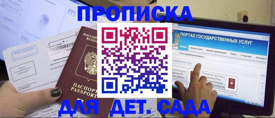 прописка от собственника в Инте