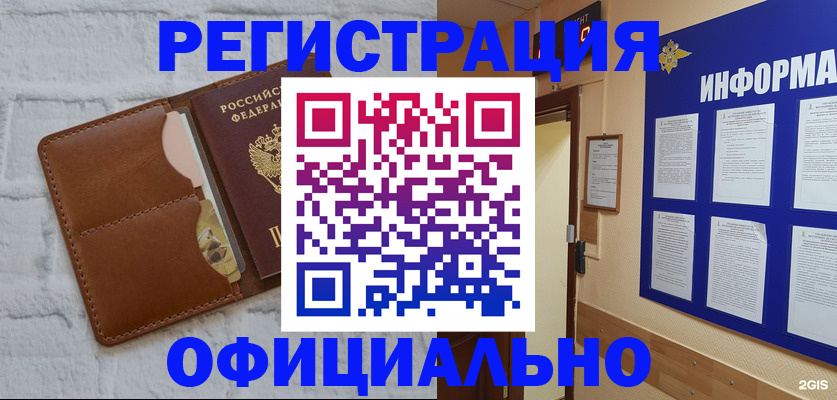 временная регистрация недорого в Инте