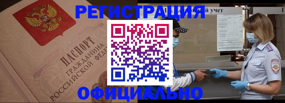 временная регистрация гарантия в Инте