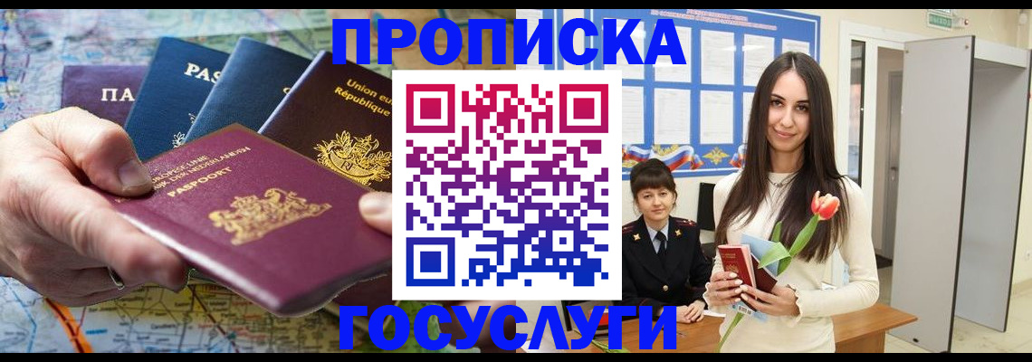 найти адрес прописки в Инте
